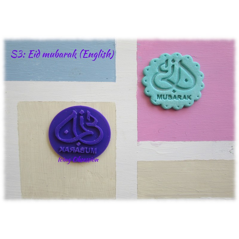 Eid Mubarak Stamp (English)
