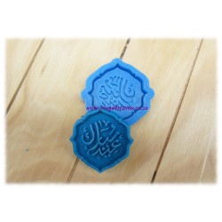 Eid Mubarak Silicone Mould (Arabic)